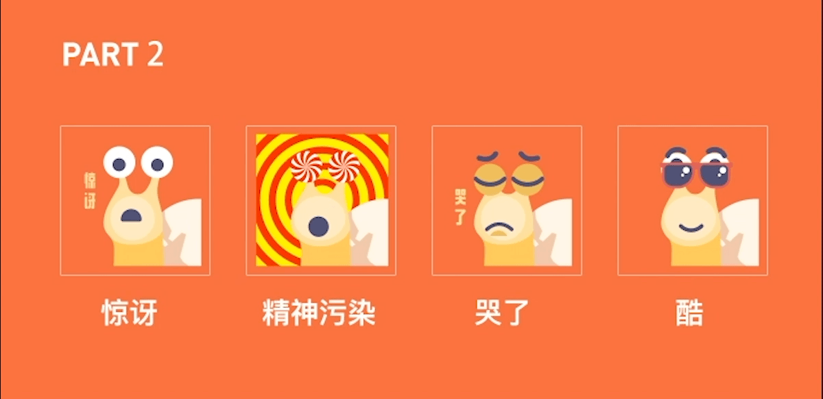 跟我跨境APP表情包及插图设计（图ZMjY5MDExMjI0） - 网络表情 - 站酷设计师JOOhnny原创素材 - 站酷ZCOOL