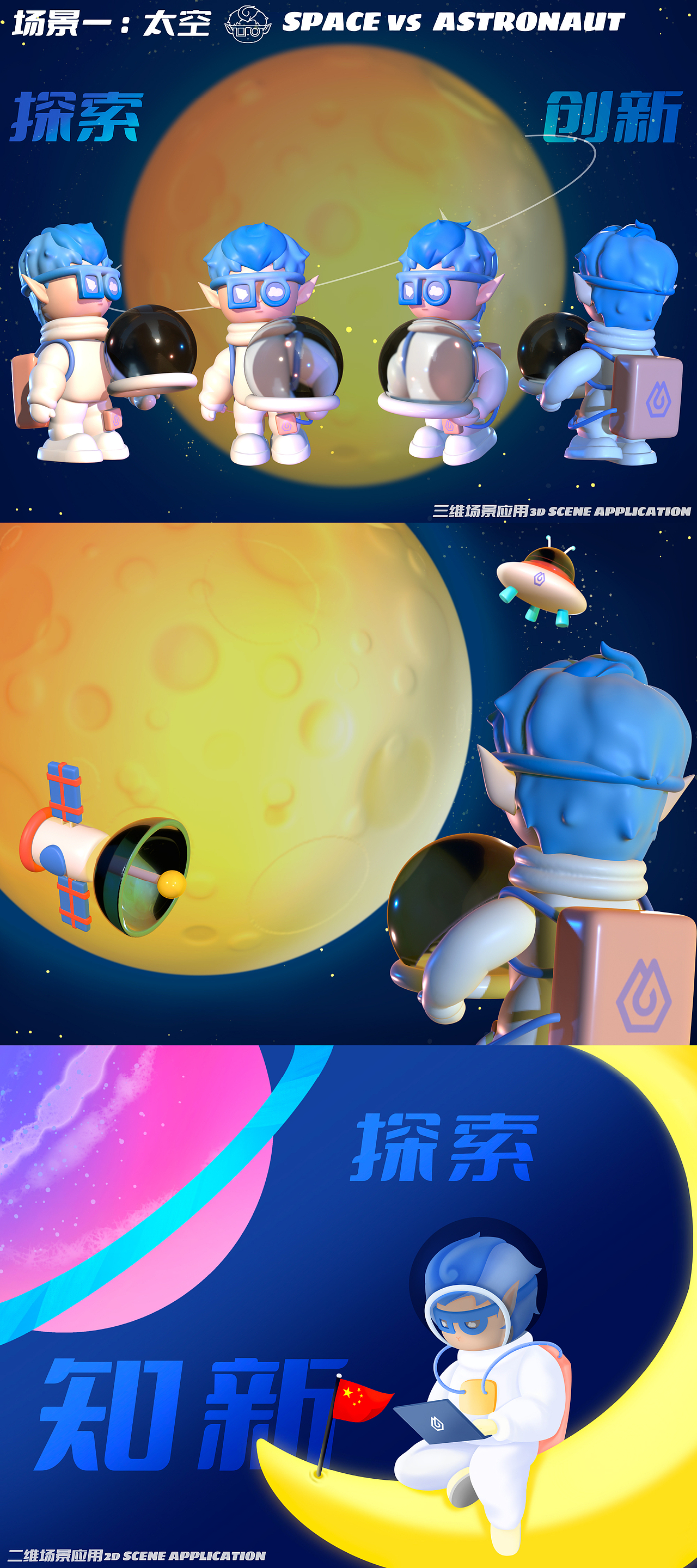 ip形象设计 |3D建模（图ZMzI2NjE2MzY4） - 人物/生物 - 站酷设计师林達浪原创素材 - 站酷ZCOOL