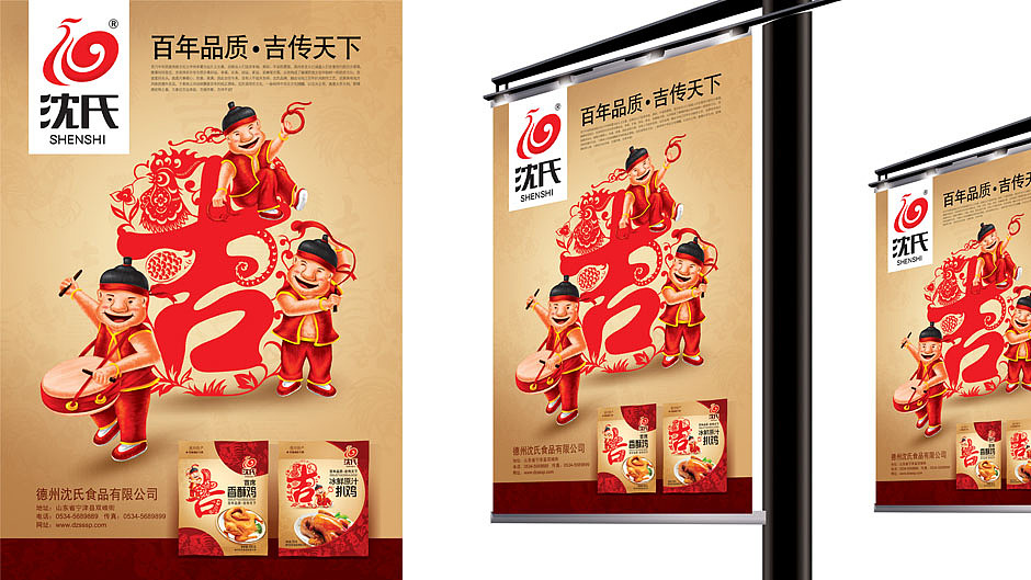 倡导吉文化，扒鸡新传奇【食品包装设计】（图ZMjIzNTY2NTI=） - 包装 - 站酷设计师弘一品牌策划设计原创素材 - 站酷ZCOOL