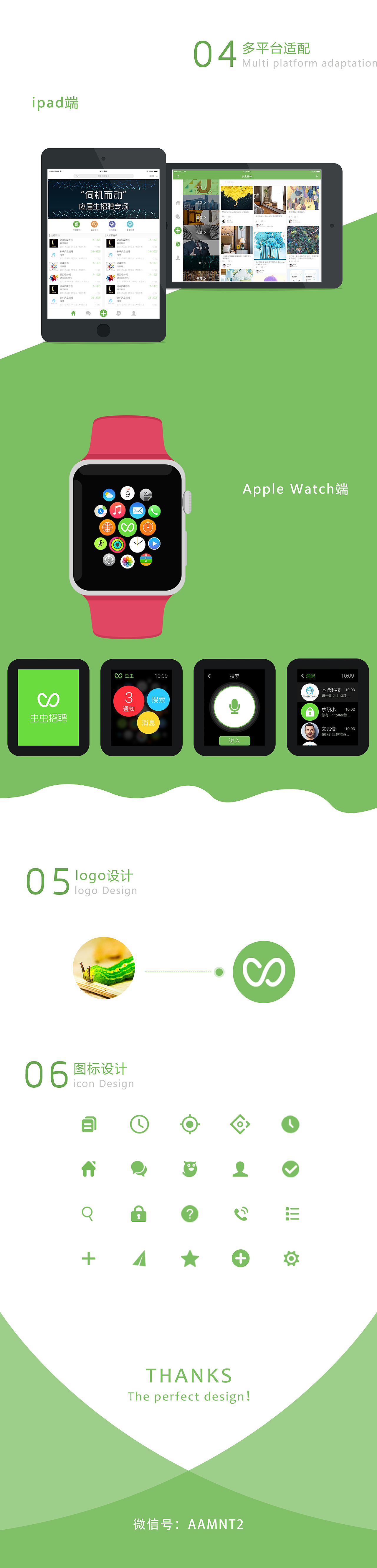 招聘类APP 虫虫招聘（图ZNzU1ODI3MjA=） - APP界面 - 站酷设计师橙杍原创素材 - 站酷ZCOOL