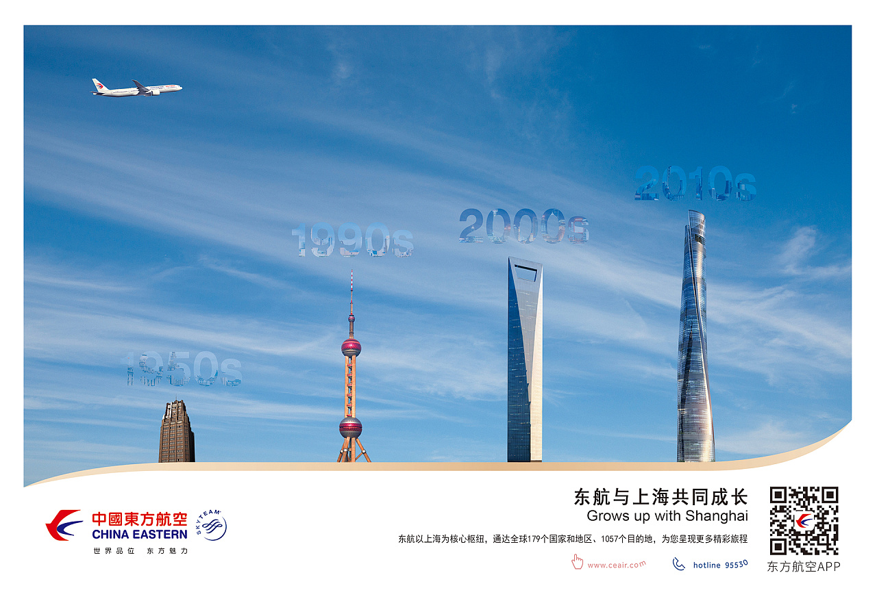 东航一些平面海报