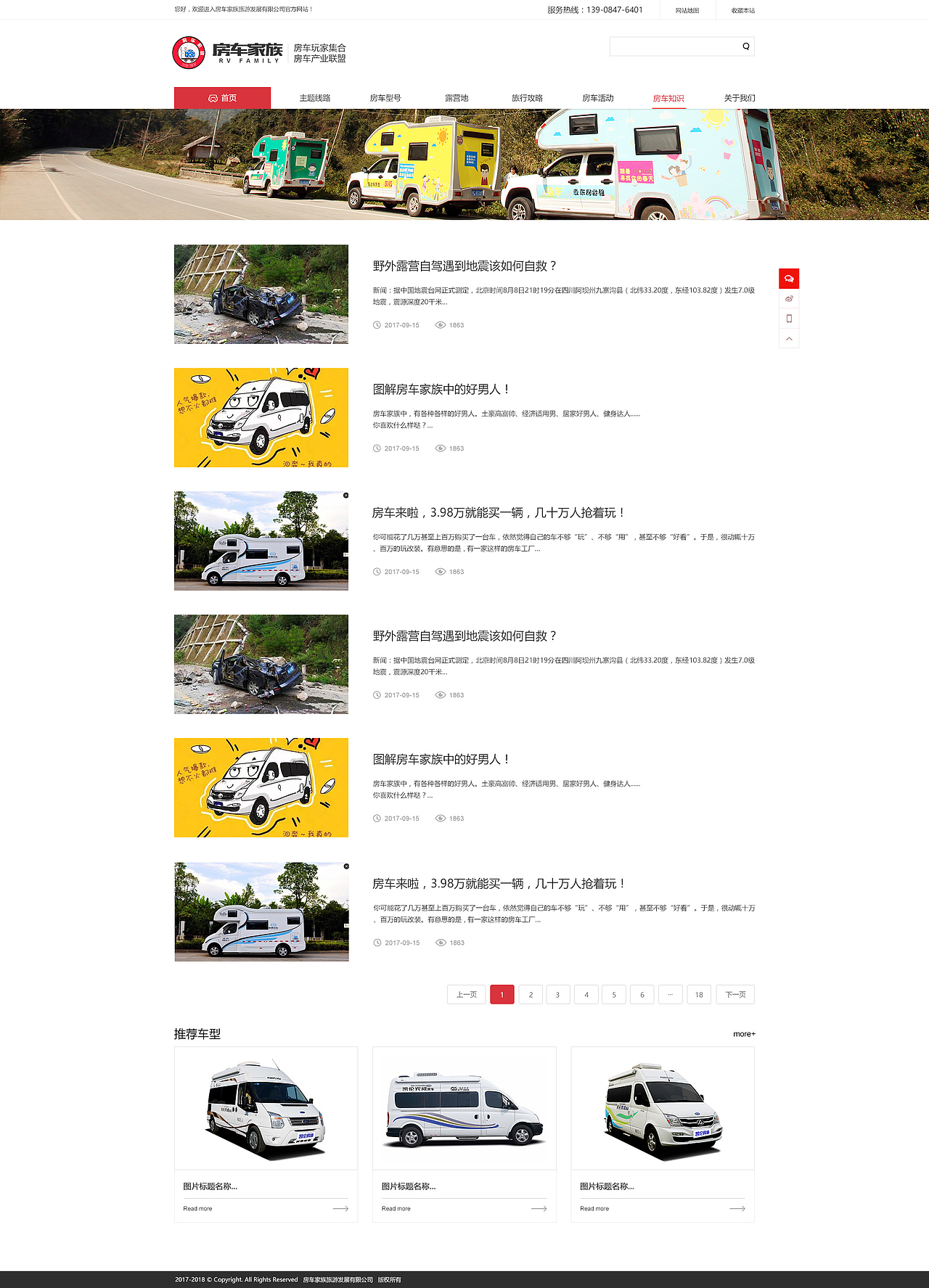 PC页面设计（图ZMjAxOTQ2NjI4） - 企业官网 - 站酷设计师wangyan990原创素材 - 站酷ZCOOL