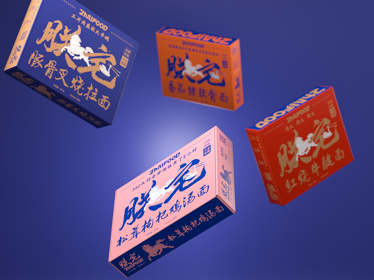 朕下面给你吃（图ZMjEzNTgyMjg0） - 包装 - 站酷设计师安宁aiden原创素材 - 站酷ZCOOL