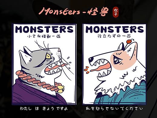 Monsters怪兽周边延展