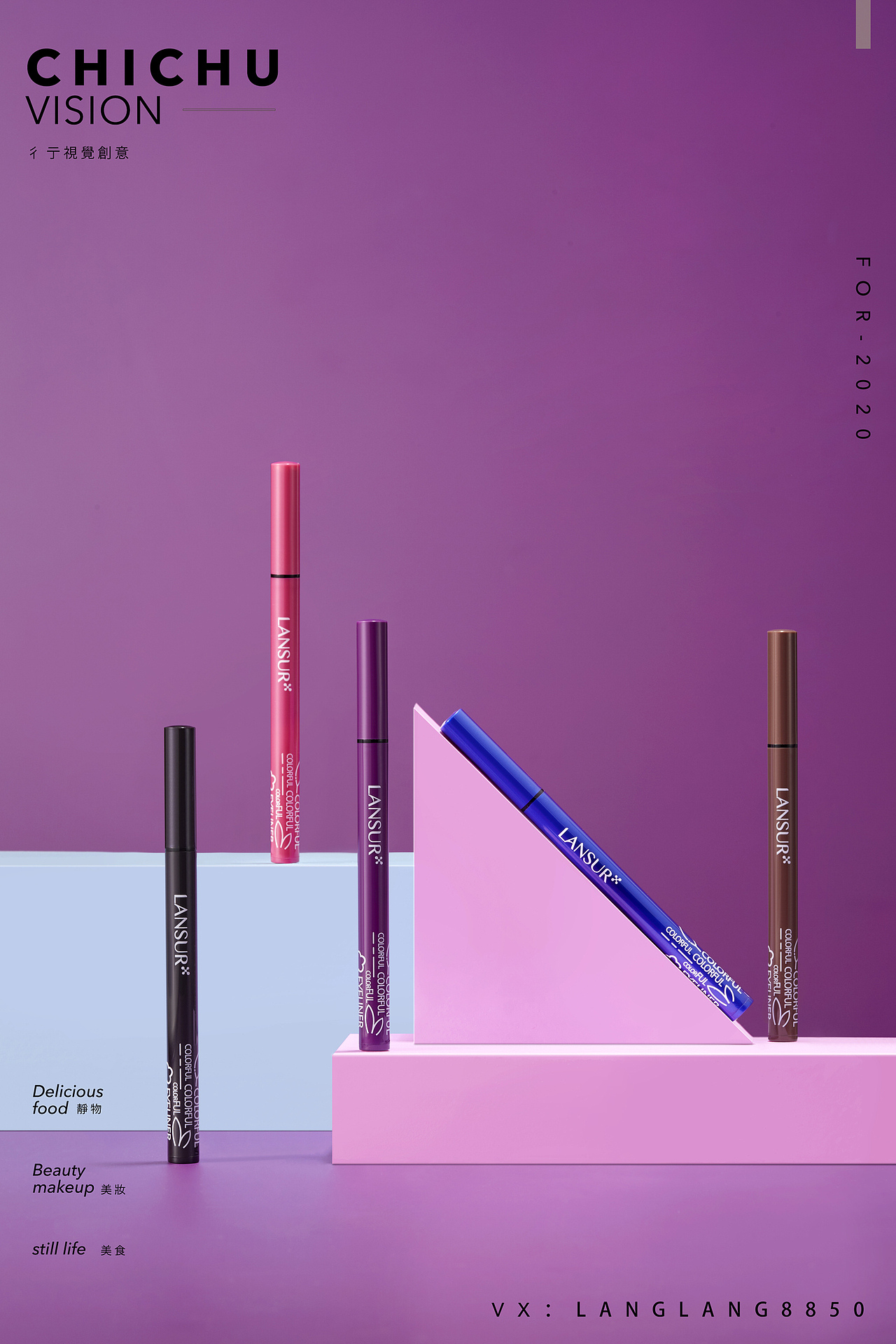 兰瑟美妆产品拍摄