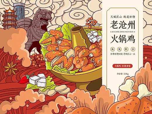 老沧州火锅鸡