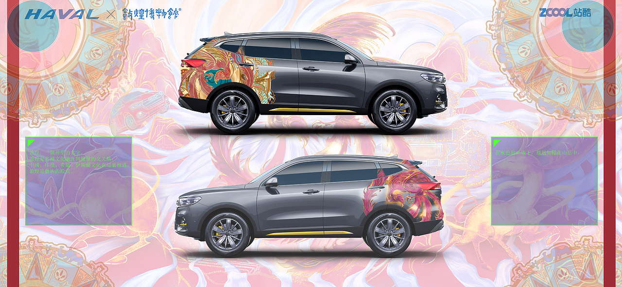 敦凰 ‧ 華夏文化的融合和重生 [哈弗&敦煌博物馆]（图ZMjkwODgxOTI0） - 图案 - 站酷设计师Howz豪原创素材 - 站酷ZCOOL