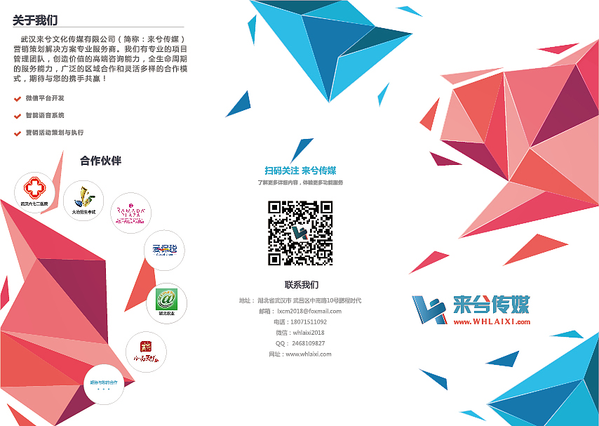 公司介绍三折页（图ZMTI2ODEzMjAw） - 宣传物料 - 站酷设计师亭亭玉立715原创素材 - 站酷ZCOOL