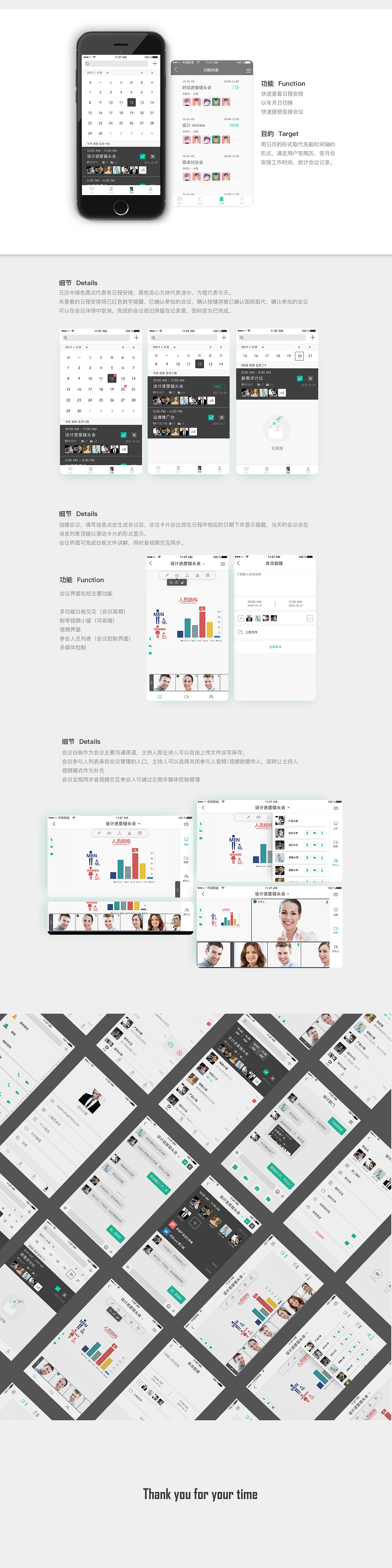 作品集（图ZMTYxNTA0MjYw） - 交互/UE - 站酷设计师王小旭原创素材 - 站酷ZCOOL