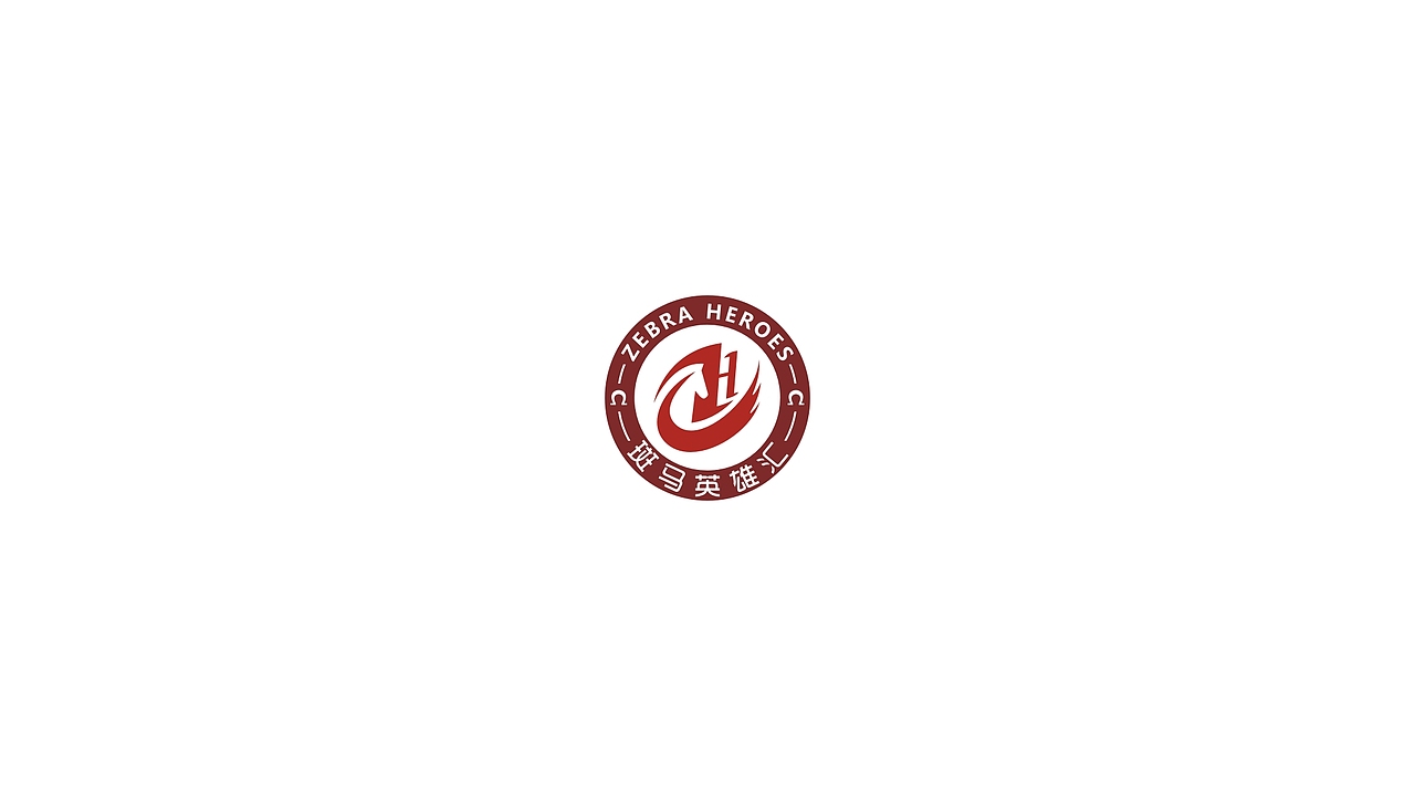 社团徽章—斑马英雄汇（图ZMTgwODQzNjEy） - Logo - 站酷设计师戎上先生原创素材 - 站酷ZCOOL