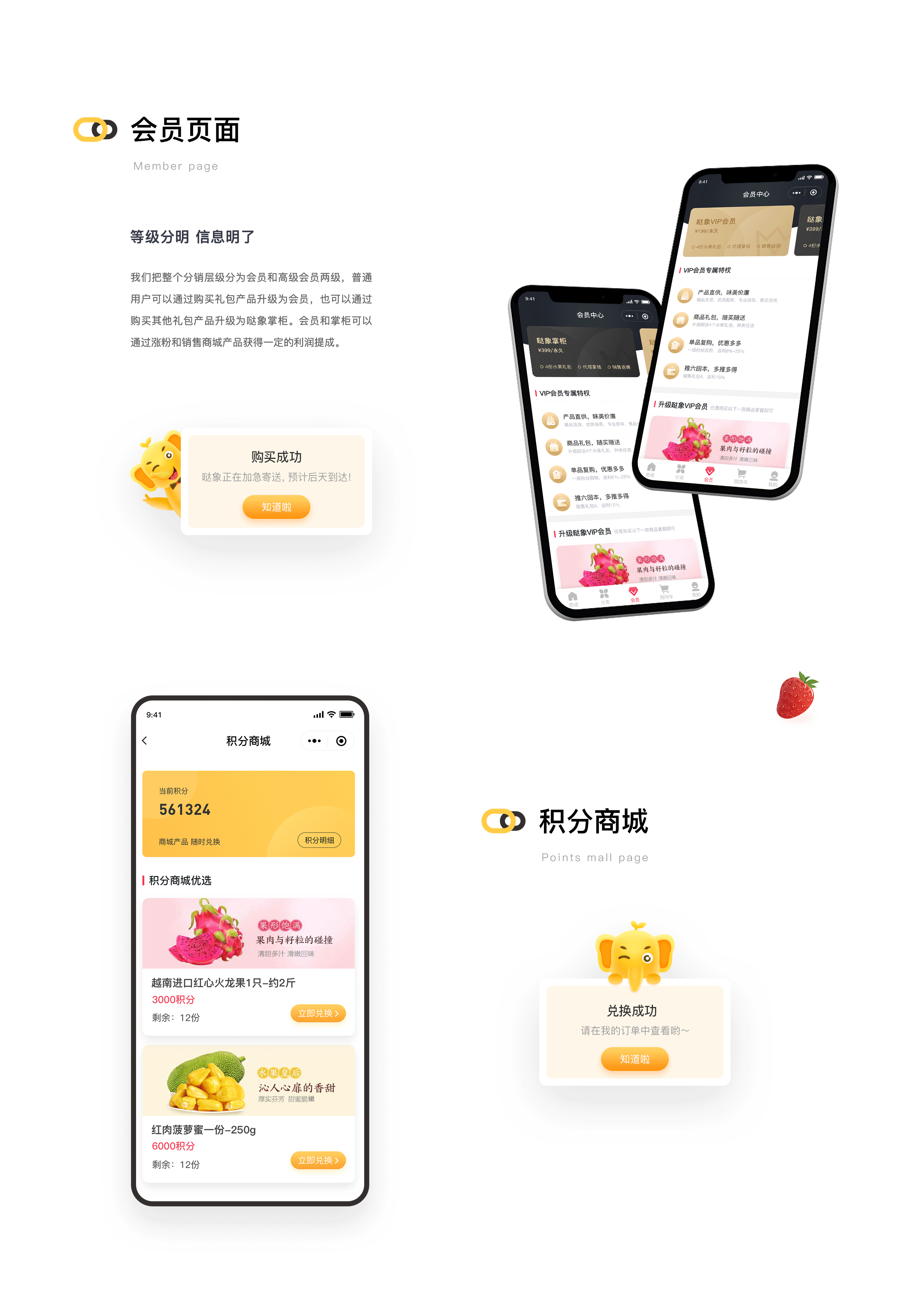 哒象鲜生商城小程序2.0优化（图ZMTk0MDI5NzQ4） - 软件界面 - 站酷设计师十年磨一匠原创素材 - 站酷ZCOOL