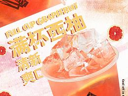 饮品海报
