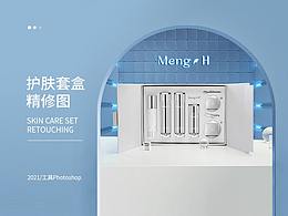 護(hù)膚套盒精修圖