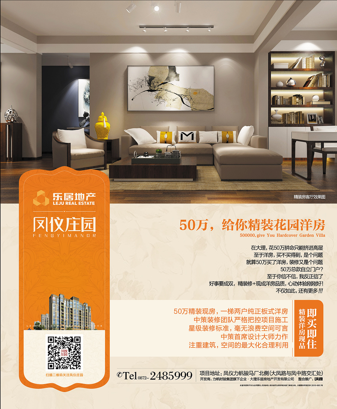 地产广告 - 凤仪庄园（图ZMTA1MzI3MDAw） - 宣传物料 - 站酷设计师四分之三工作室原创素材 - 站酷ZCOOL