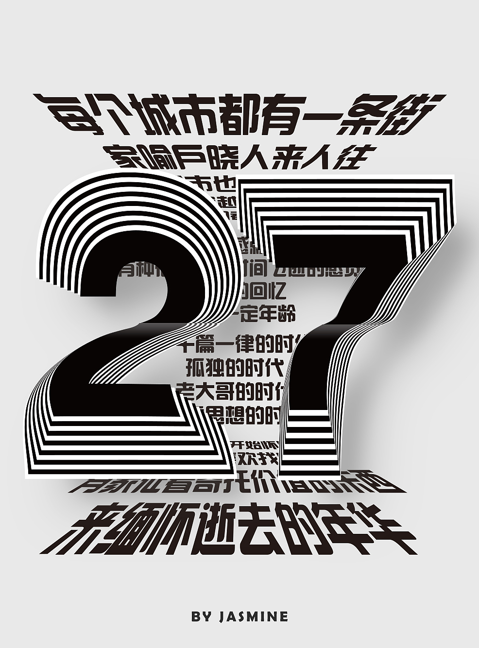 ai&ps练习——多重波纹封套扭曲效果