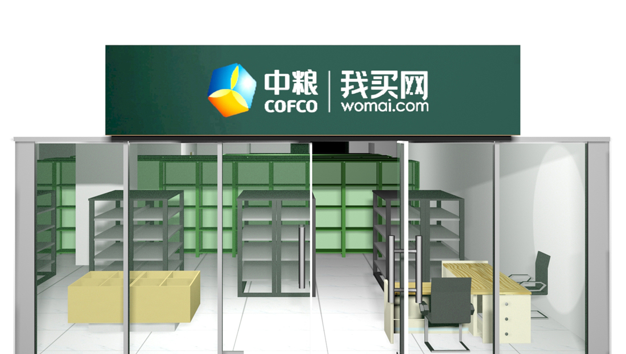 门头、门面效果图