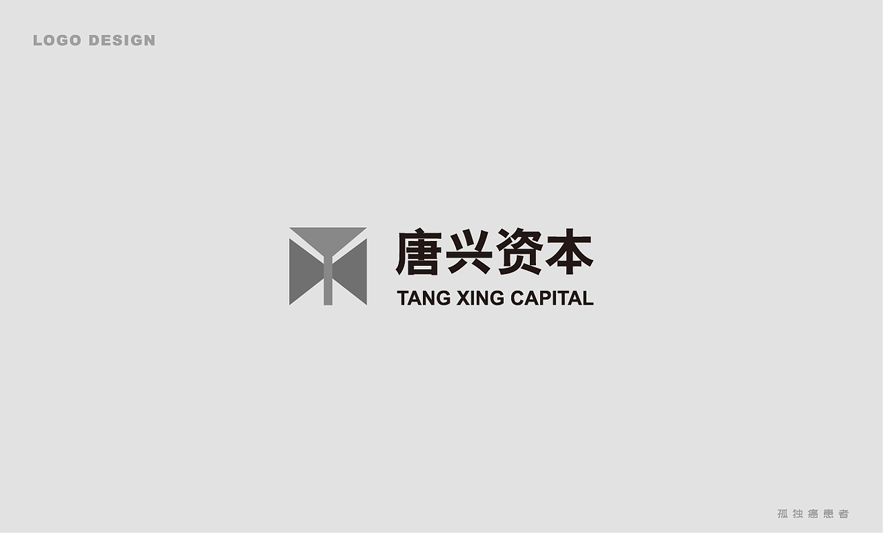 近期logo——孤独癌（图ZMTgyODgxMTc2） - Logo - 站酷设计师三尺界原创素材 - 站酷ZCOOL