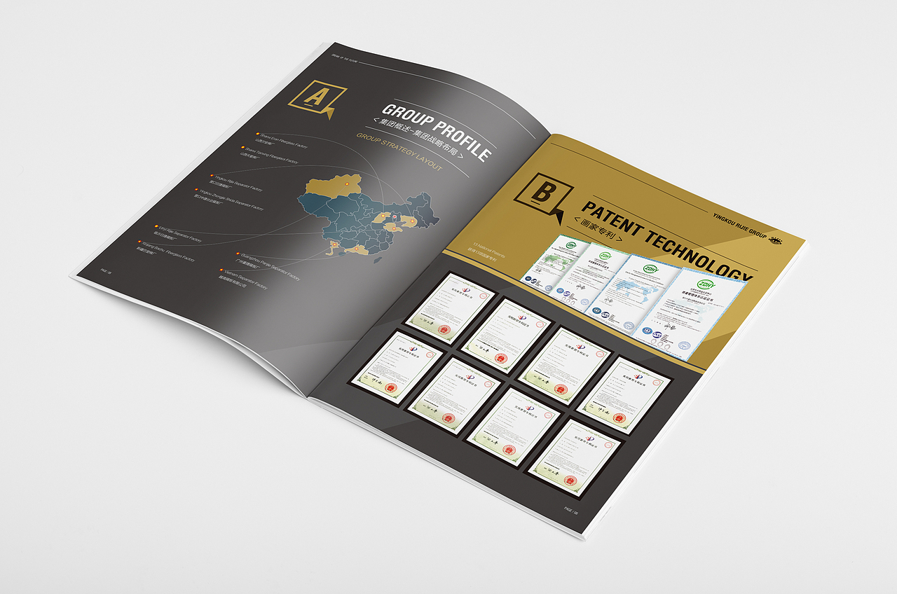 2017年做的汽车隔板相关画册