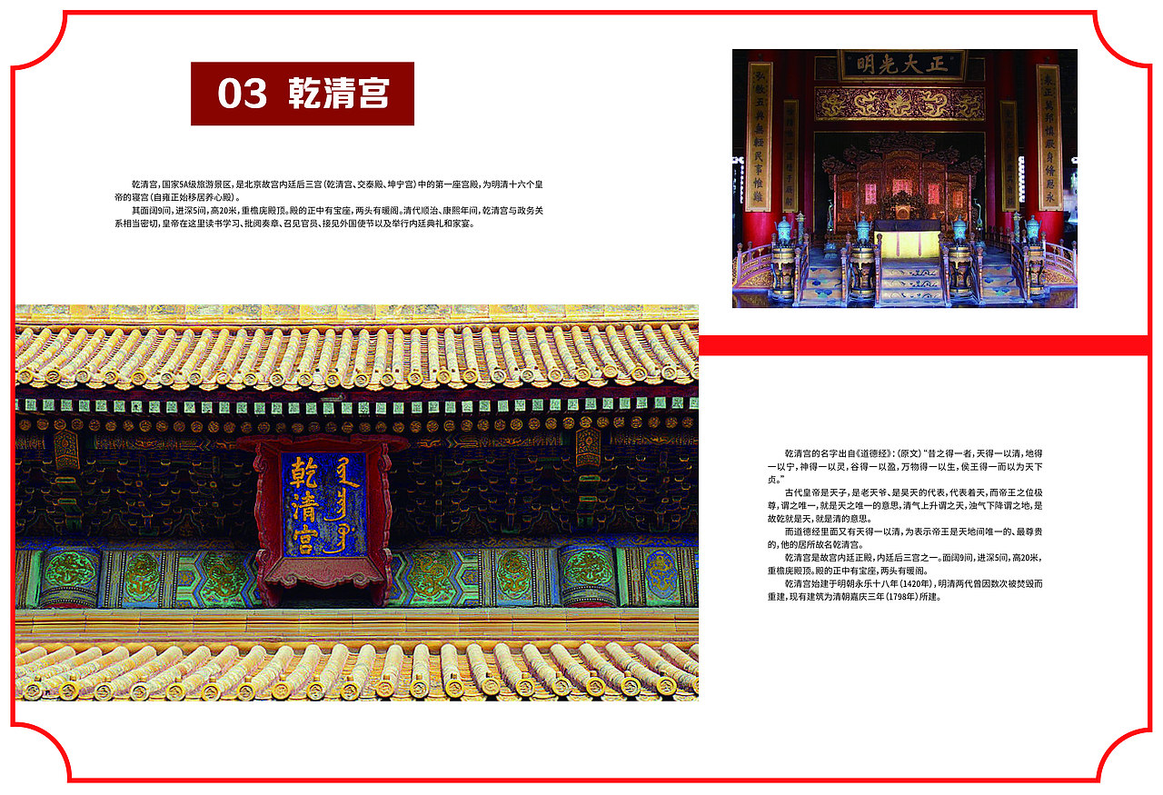 旅游画册（图ZMjQ1MDk5MzQ0） - 书籍/画册 - 站酷设计师CHY2020原创素材 - 站酷ZCOOL