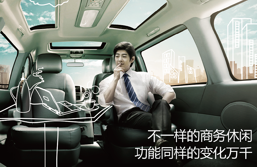 平面广告-汽车类