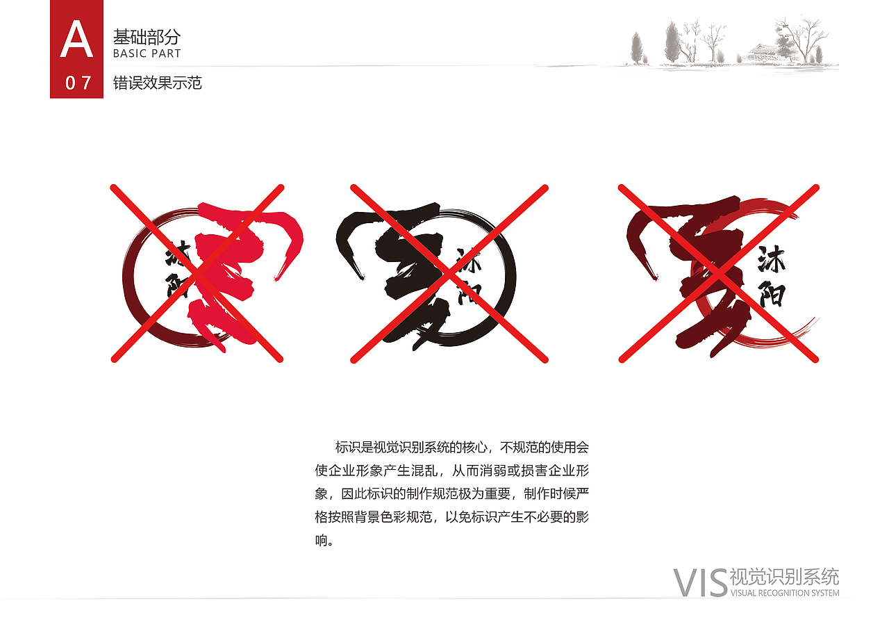 VIS视觉识别系统