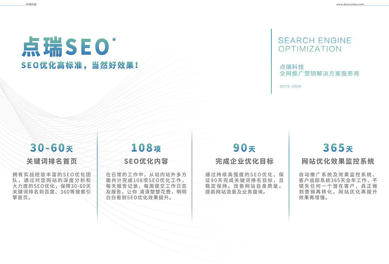 互联网公司画册-点瑞科技（图ZMjUzMzY0NDIw） - 品牌 - 站酷设计师张晚荣原创素材 - 站酷ZCOOL