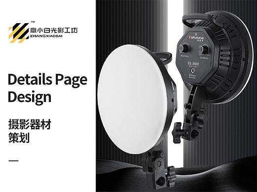 电商淘宝摄影器材单品营销策划