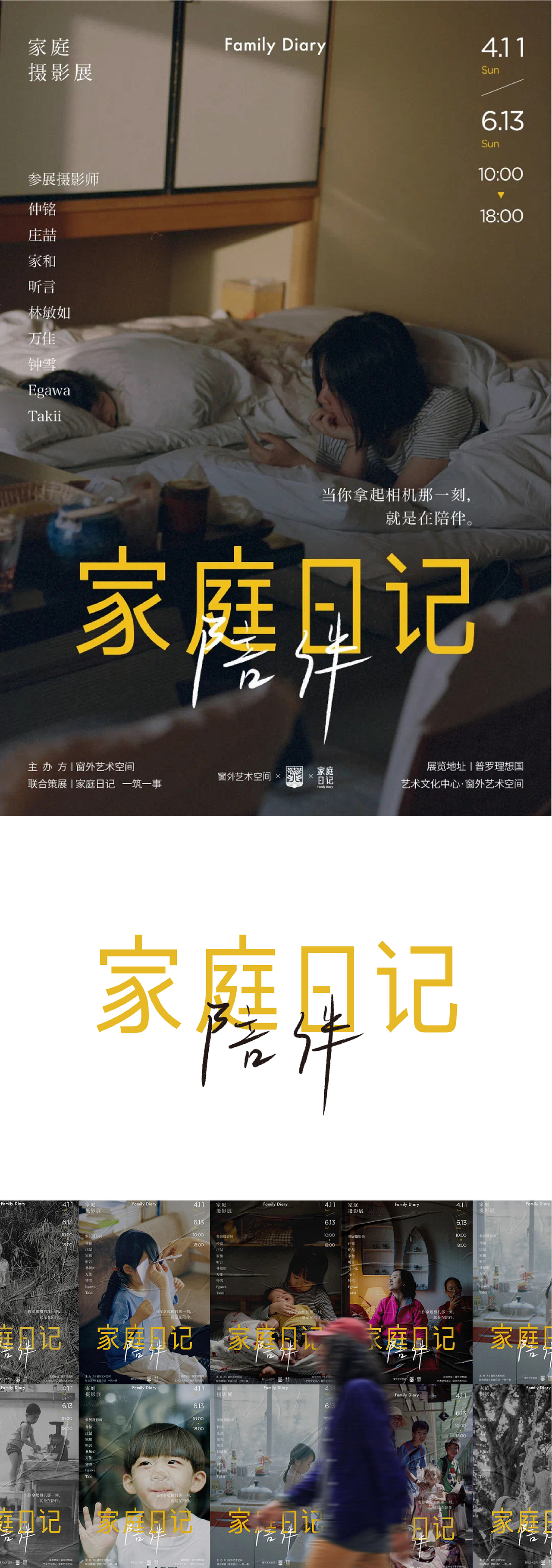 家庭日記·陪伴 攝影展（图ZMjgwODQwMjE2） - 人像摄影 - 站酷设计师ZSDesignCenter原创素材 - 站酷ZCOOL
