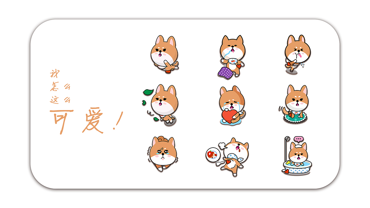 萌到爆的表情包!（图ZMTMxODYzNjky） - 创作习作 - 站酷设计师小绵羊的愿望原创素材 - 站酷ZCOOL