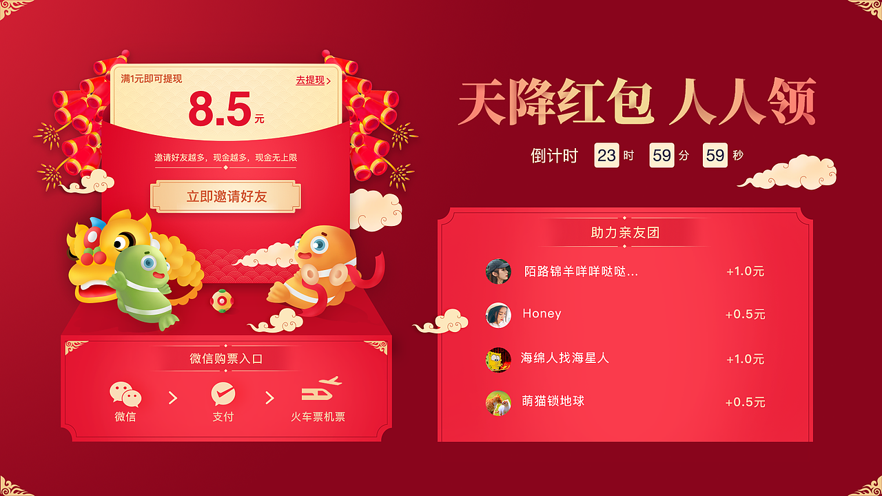 活动运营页尝试