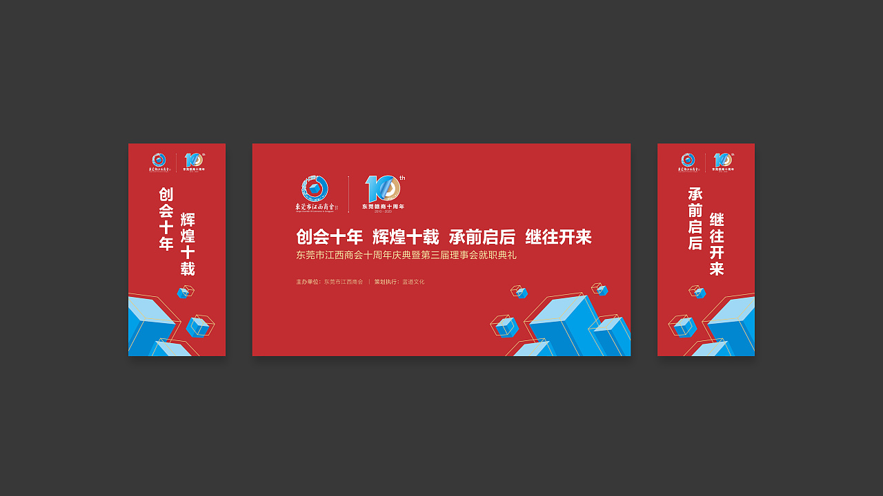 活动背景活动主kv设计|平面|海报|x金刚 - 原创作品 - 站酷 (zcool)