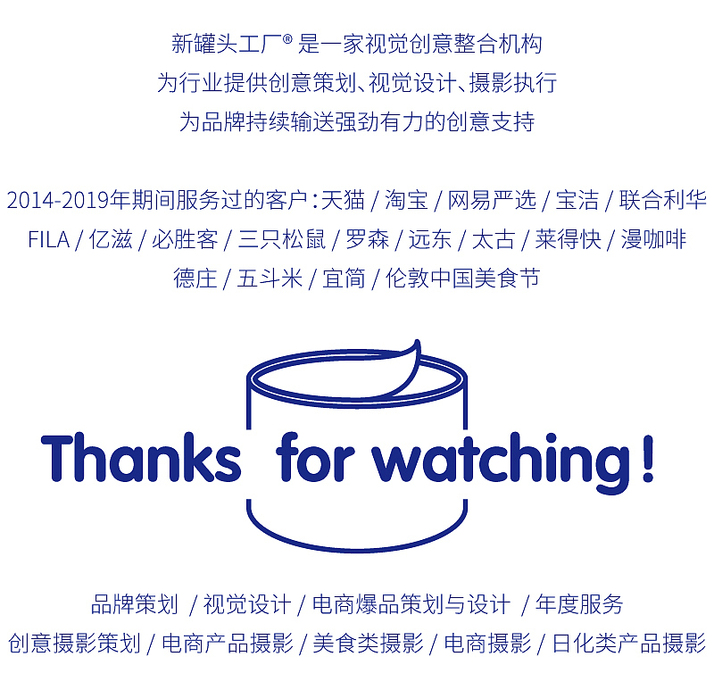 2020年度合集|新罐头工厂· 摄影案例精选