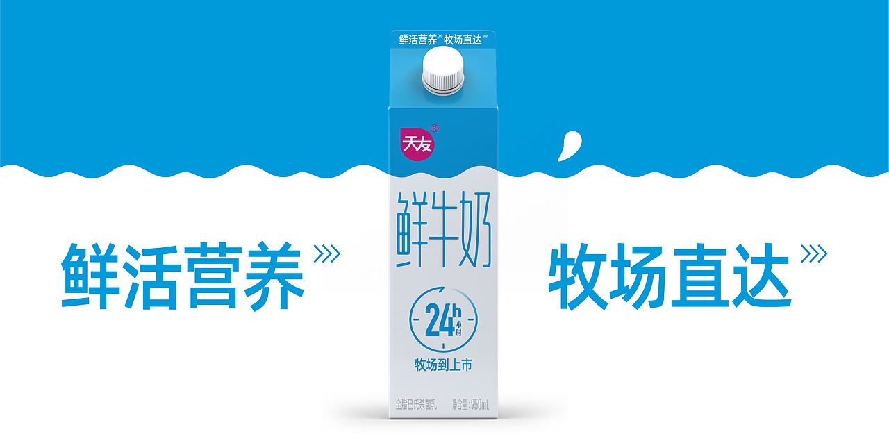 天友乳业 × 香蕉黑洞丨产品包装视觉升级