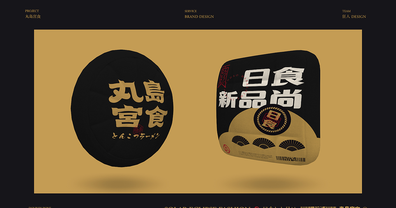 丸岛宫食日料×狂人|品牌视觉全案(图ZMjc4MTU0NTEy) - 品牌 - 站酷设计师狂人Design原创素材 - 站酷ZCOOL