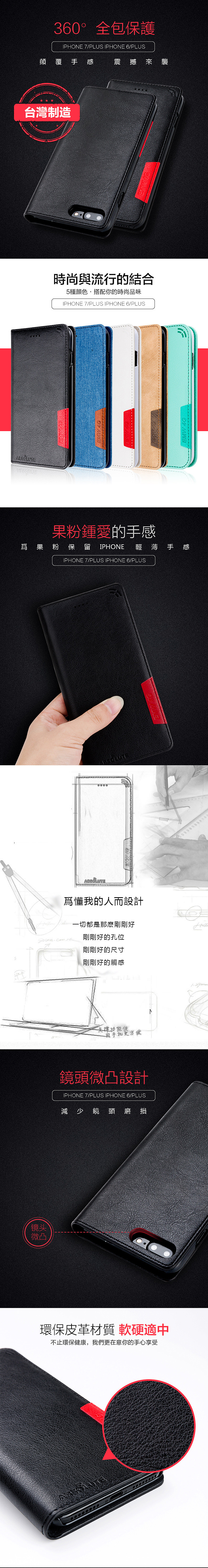 手机壳详情设计+产品拍照