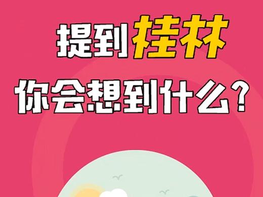 广西叠彩万达广场开业 - H5