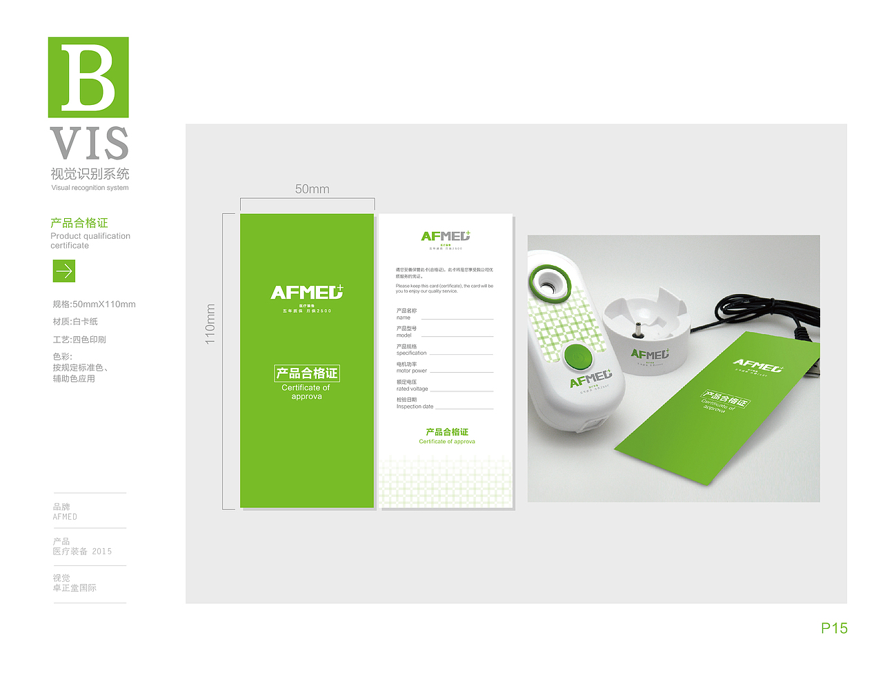 冠舟医疗VIS设计（图ZMTY2Mjk1OTI0） - 品牌 - 站酷设计师品Ge创意原创素材 - 站酷ZCOOL