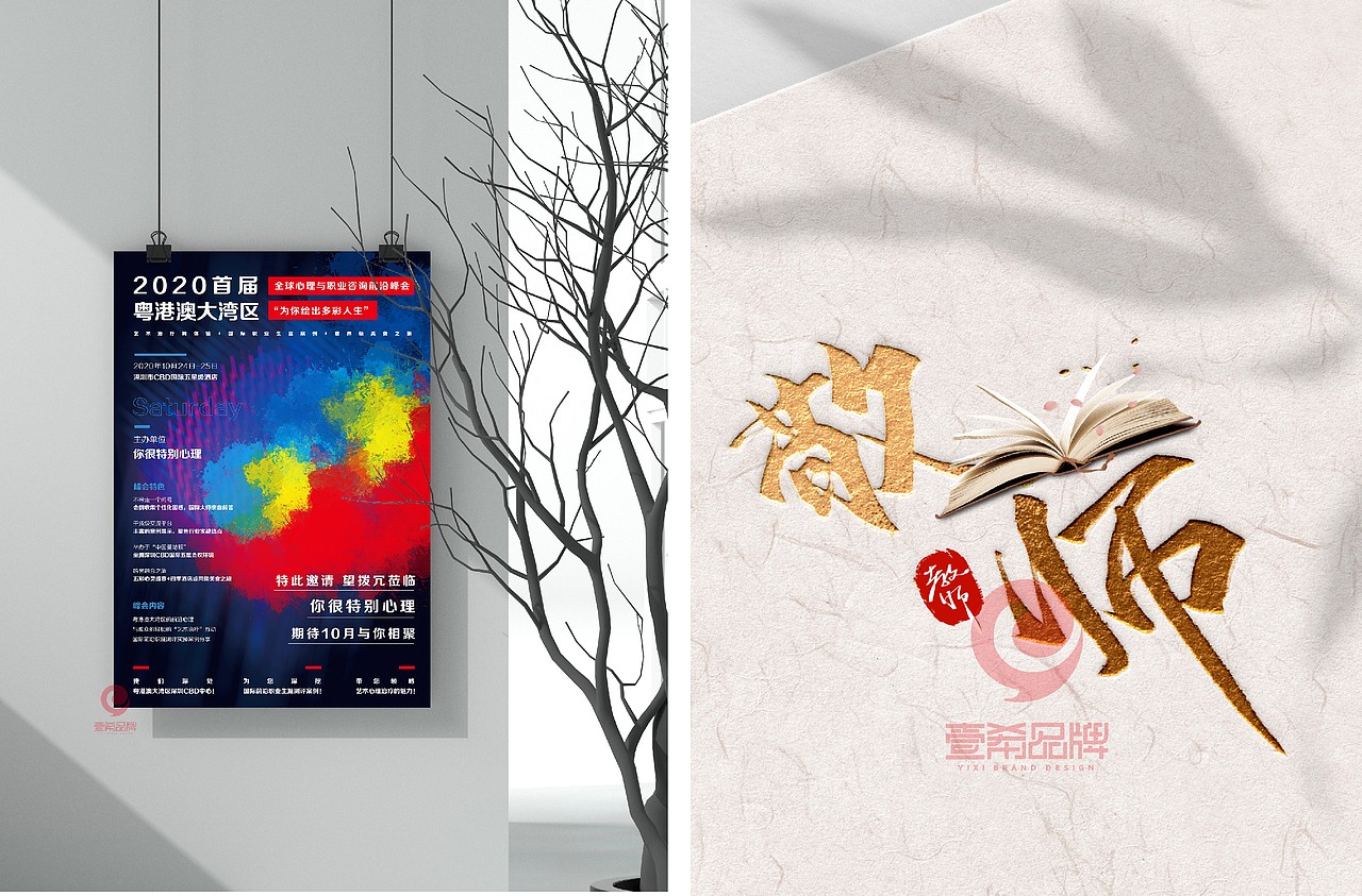 一希品牌设计--展会展板、海报、易拉宝系列宣传品设计（图ZMjI4NDY2NzYw） - 海报 - 站酷设计师一希品牌设计原创素材 - 站酷ZCOOL