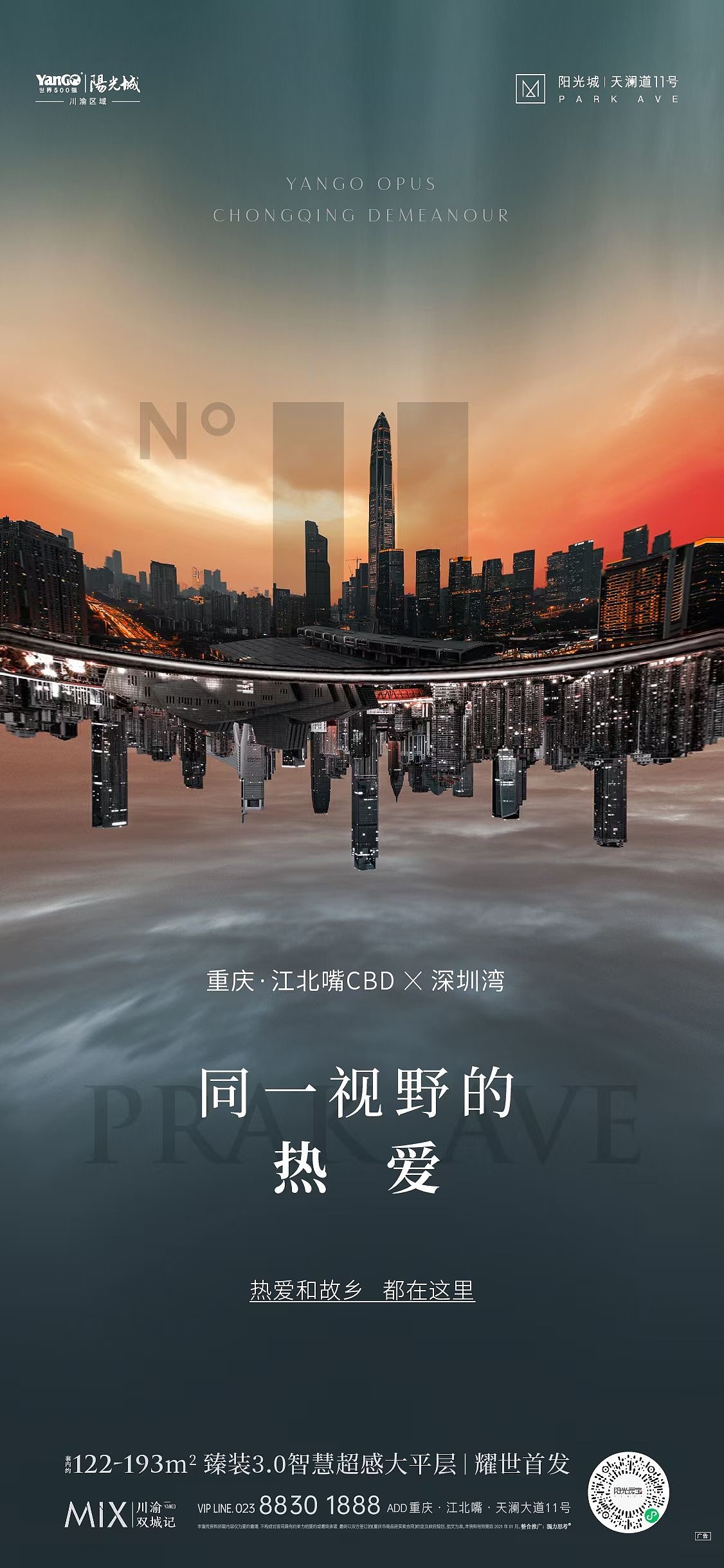 地产海报（图ZMjU0MjEwMjAw） - 海报 - 站酷设计师来份烤猪蹄原创素材 - 站酷ZCOOL