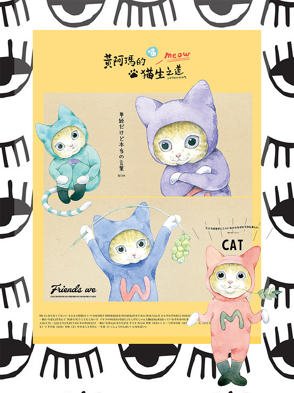 水彩手绘萌猫插画 —— 《猫生之道》本册设计（图ZMjY4MjU4MDMy） - 商业插画 - 站酷设计师画漫画既蚊仔原创素材 - 站酷ZCOOL