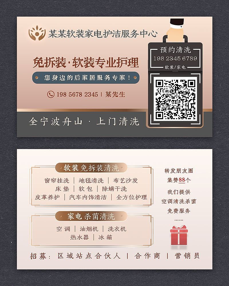 金质感系列名片和手机宣传小图