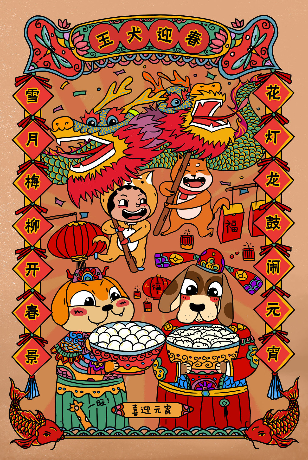 一些开机页图片绘制