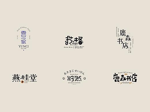| 字体设计 | 百字集