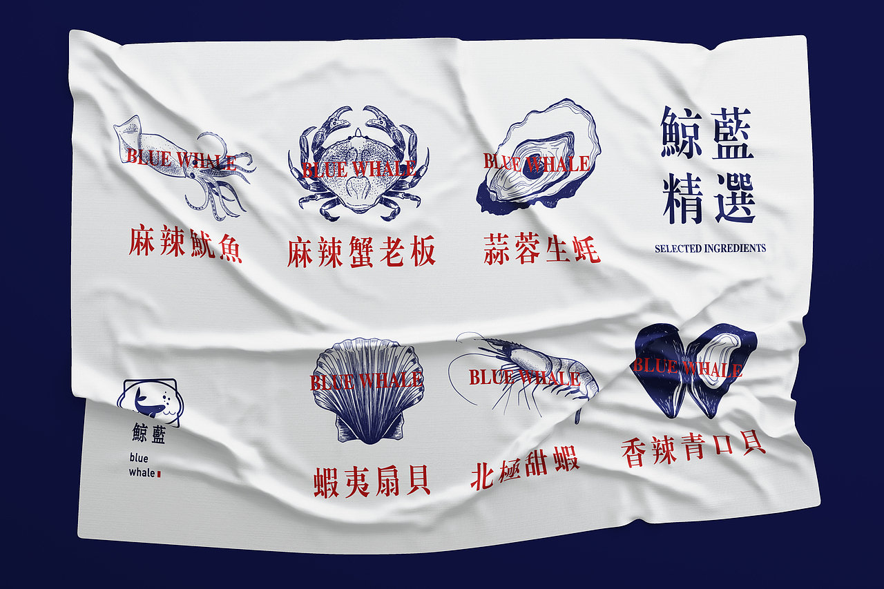 鲸蓝 | 海鲜即食（图ZMTU2NjY1ODYw） - 品牌 - 站酷设计师vinnnni原创素材 - 站酷ZCOOL