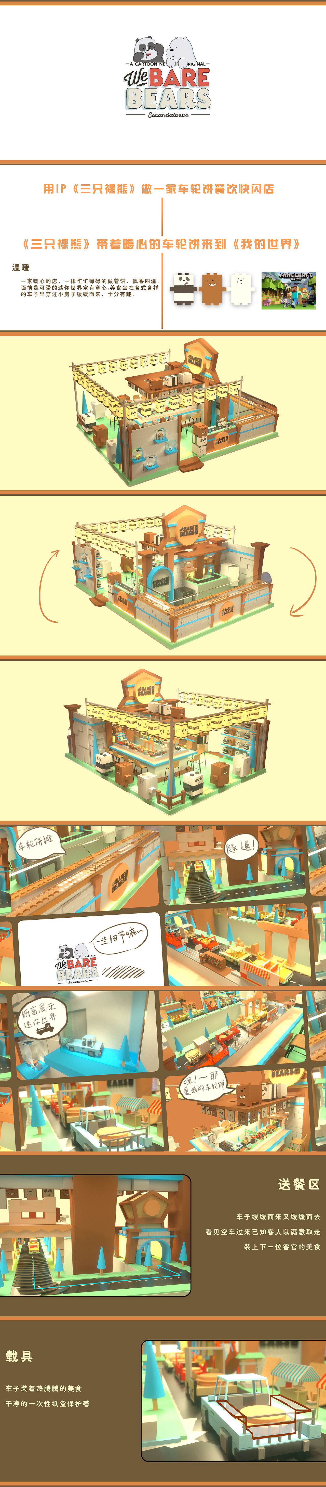 三只裸熊卖车轮饼（图ZMjA2NjE3NzIw） - 其他三维 - 站酷设计师RAY了RAY了原创素材 - 站酷ZCOOL