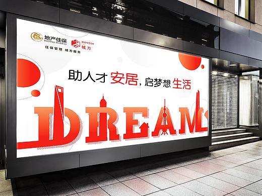 上海地产旗下“城方"公租房海报
