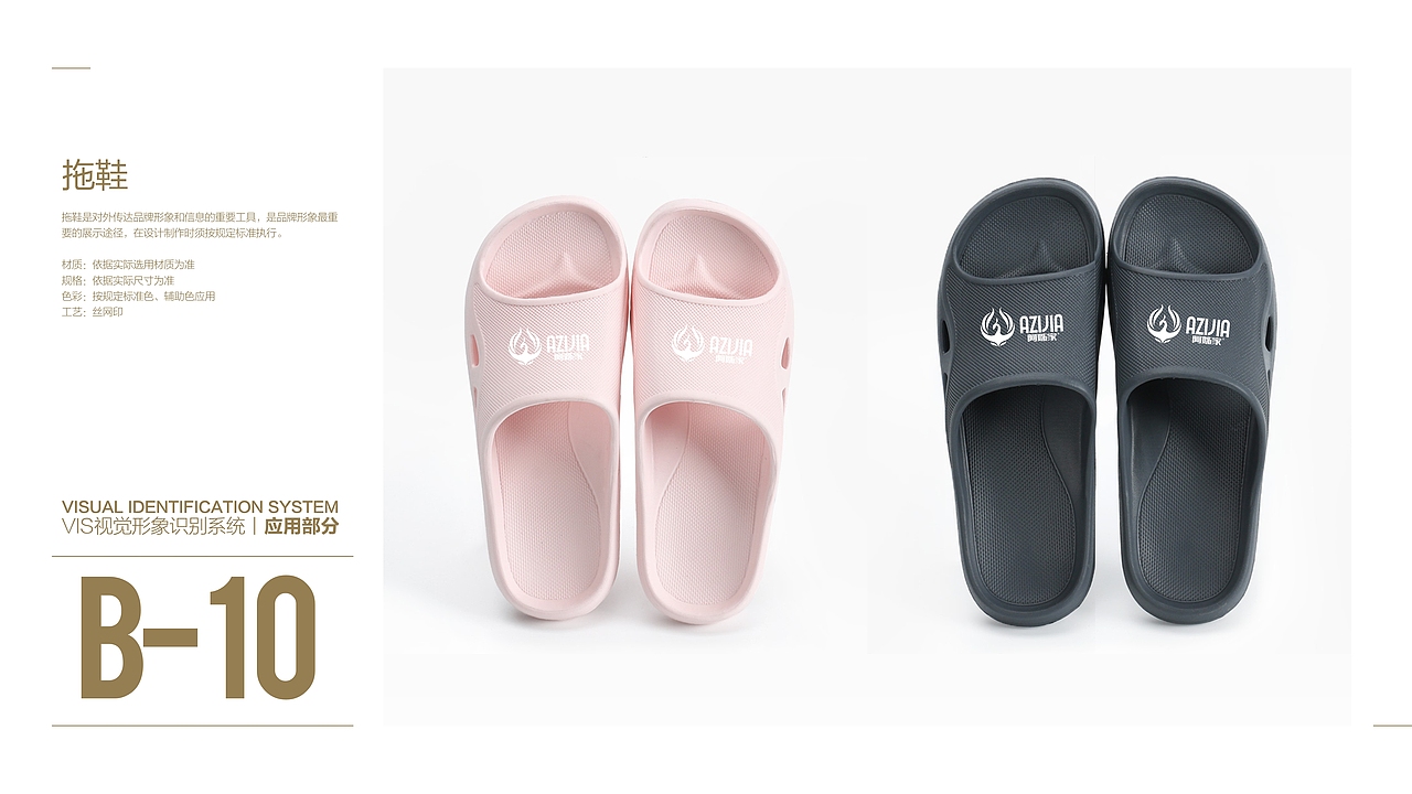 到底是传统还是不传统的VI设计（图ZMjI2Nzc2NDY4） - 品牌 - 站酷设计师辛梵原创素材 - 站酷ZCOOL