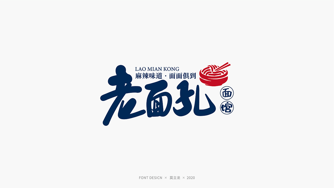 品牌字体设计 六（图ZMjI3MTE2OTI4） - 字体/字形 - 站酷设计师龙歌定位符号设计原创素材 - 站酷ZCOOL