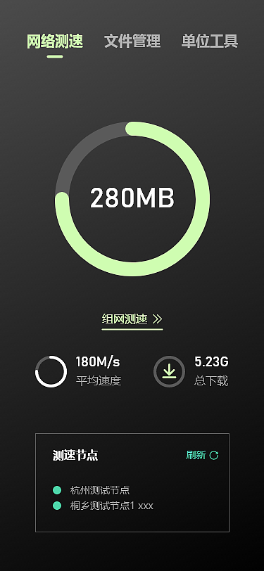 网络测速（图ZMjQwOTYzMTk2） - APP界面 - 站酷设计师KalShen原创素材 - 站酷ZCOOL