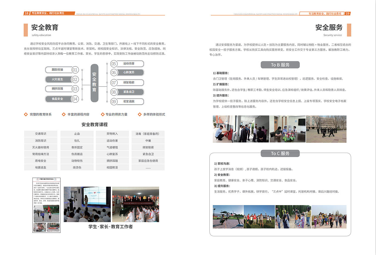 山东众云教育-产品宣传册（图ZMjQ3MjAyMDcy） - 书籍/画册 - 站酷设计师千金子藤花原创素材 - 站酷ZCOOL